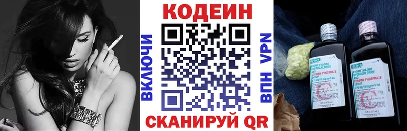 Кодеиновый сироп Lean Purple Drank  Щучье 
