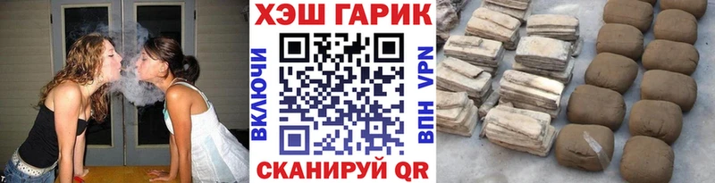 Гашиш хэш  Щучье 
