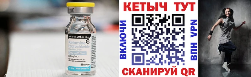 Кетамин VHQ  Щучье 