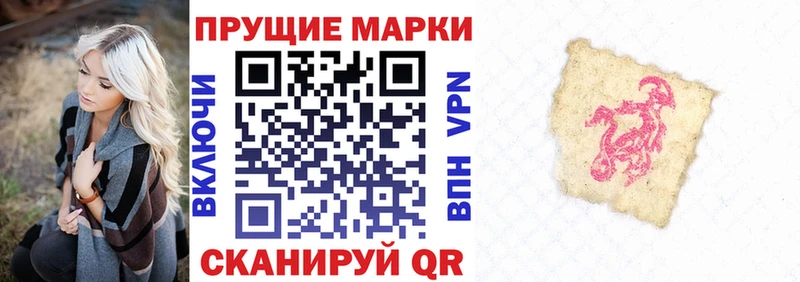 наркотики  Щучье  Наркотические марки 1,5мг 